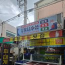 포항유니수산