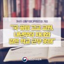 [카드뉴스]국공립 고교 교원, 내년부터 자녀와 같은 학교 근무 못해 이미지