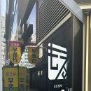 [상남동] 창원 스시모루 런치코스 후기 나오는음식들 사진모음