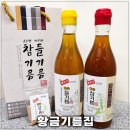 황금유통 | [경기도 부천] 부천역 참기름 맛집 황금기름집｜부천시장 직접 착유하는 고소한 참기름·들기름 후기