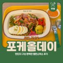 광주 금남로 | 점심 메뉴로 좋은 포케 맛집 포케올데이 광주금남점