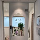 매쓰퀸수학국어학원