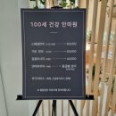참잘하는안마원 | 인천서구마사지 잘하는 곳 100세건강안마원 방문 후기