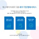 에스에이치그룹 - 시흥시 서울대학로278번길 34 | 에스에이치그룹