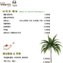 개떼놀이터 인천점 이미지