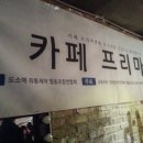 카페 프리 이미지