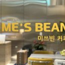 프래그런스커피 X 카페 미쓰빈 수원카페컨설팅 수원바리스타학원 카페원두납품