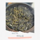 어버이날 부모님 모시고 가기 좋은 식당 팔공산 맛집 머무는집