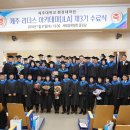 제주대학교 행정대학원 이미지