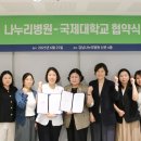 나누리병원 이미지