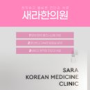 믿음한의원 이미지