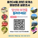 홍천휴게소 이미지