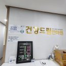 진심안마원 이미지