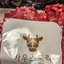 카우스토리 - 57076 | 카우스토리
