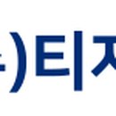 주식회사티지에스 이미지
