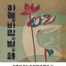 바람과 별 이미지