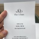(주)소프트가족 | [제품 후기] 민감한 피부에 좋은 어성초비누인 더아본 시카 소프트리치 올인원바 추천드려요.