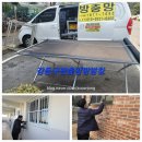 강동구 방충망 방범창 암사동 교체 설치 시공 견적과 후기