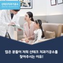 (주) 신테크
