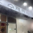 수경 수제만두 경북본점 이미지