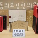 서리풀동의보감한의원 이미지