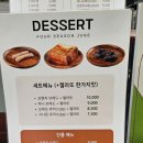 준커피 - 태백시 태백산로 5133 | 독산동단체카페 신대방 젤라또까페 포시즌 준커피 3가지맛 포장후기
