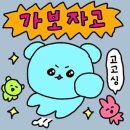 동해병원~(구)고속버스터미널 | [강원/강릉] 강릉 겨울 혼자 뚜벅이여행 1박2일 일정 - 1일차