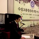 130119 수성고 총동문회장 이취임식 현장 이미지