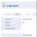 캠퍼스청바지 | 폴리텍대학 강서캠퍼스 사이버보안과 수시 2차 면접 후기