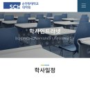 그라찌에순천향대피닉스 이미지