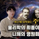 마흔에 시작하는 주역 공부, 주역공부는 왜이렇게 어려울까? 이미지