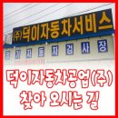 (주)성실공업
