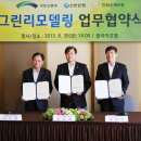 그린에너지플라자 이미지