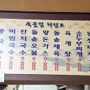 쑥골국수집