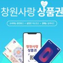 59쌀피자도계명서점 | 창원사랑상품권 사용처 및 가맹점, 창원 누비전!.. 여기서 한번에 검색!