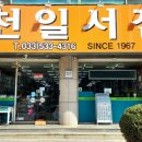 강원서점 강원도민일보