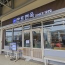 필승로(1) | 파주프리미엄아울렛 평양냉면 전문점 만포면옥 솔직후기