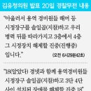 [명박퇴진]용산참사를 표적수사하는 검찰을 비판한다.-2(검,경의 변명 반박편) 이미지