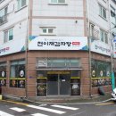 소래논현아구찜 이미지