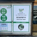 동인글로벌