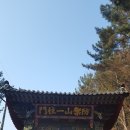 선약사 이미지