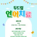 두드림정신과의원 이미지