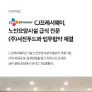 (주)서진푸드