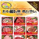 한아름축산 이미지
