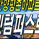 평촌센텀퍼스트 이미지