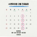 수앤미의원 이미지