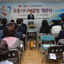 고흥시니어클럽은빛카페 - 고흥군 여산당촌길 29 | 고흥시니어클럽은빛카페