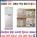 [공지] 한 번 설치하면 후회 없다! 오로라 고온수 직수 정수기 추천 리뷰✨