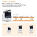♥양산복사기(컬러복합기) 임대(렌탈) 제록스 Apeos C2560♥