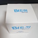 침독부터 피부오돌토돌까지, 쥬니리프 버드미 보습크림 후기